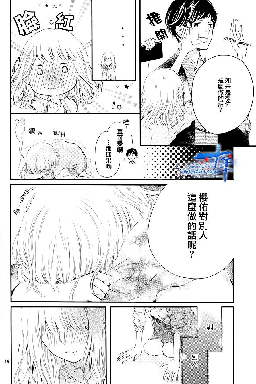 邻居一户人家的两份甜蜜韩漫全集-第01话无删减无遮挡章节图片 