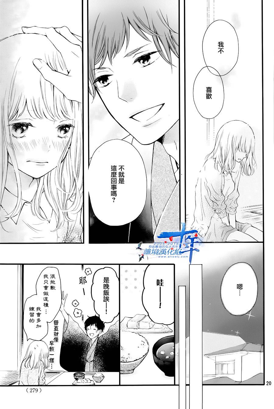 邻居一户人家的两份甜蜜韩漫全集-第01话无删减无遮挡章节图片 