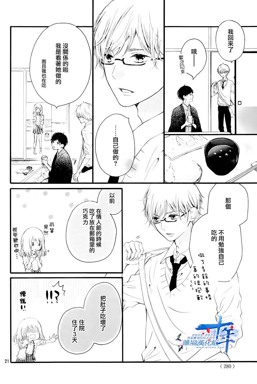 邻居一户人家的两份甜蜜韩漫全集-第01话无删减无遮挡章节图片 