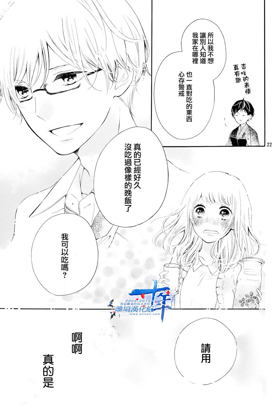 邻居一户人家的两份甜蜜韩漫全集-第01话无删减无遮挡章节图片 