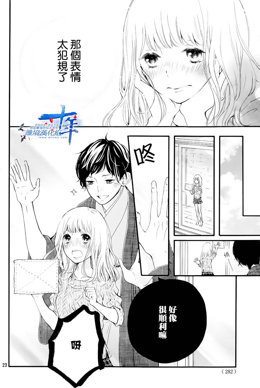 邻居一户人家的两份甜蜜韩漫全集-第01话无删减无遮挡章节图片 