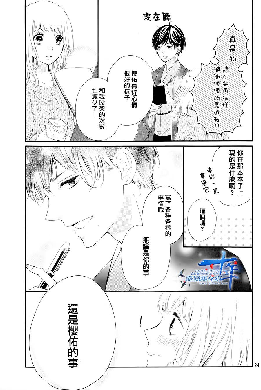邻居一户人家的两份甜蜜韩漫全集-第01话无删减无遮挡章节图片 