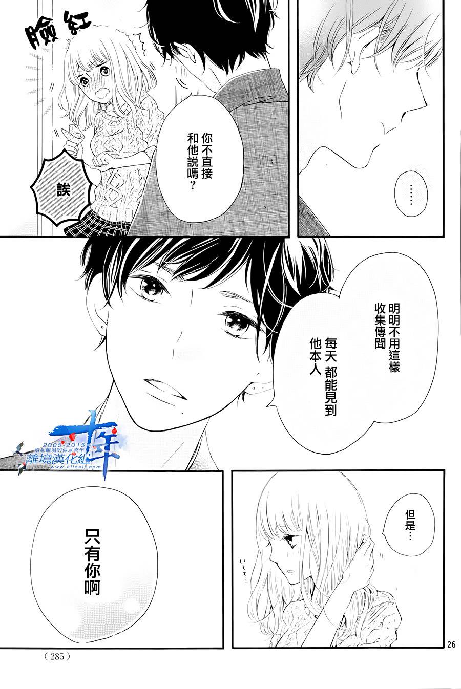 邻居一户人家的两份甜蜜韩漫全集-第01话无删减无遮挡章节图片 