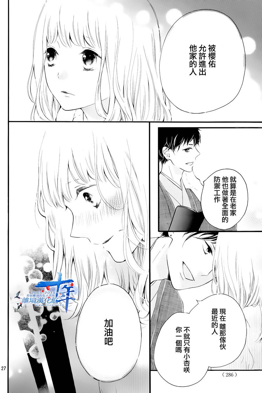 邻居一户人家的两份甜蜜韩漫全集-第01话无删减无遮挡章节图片 