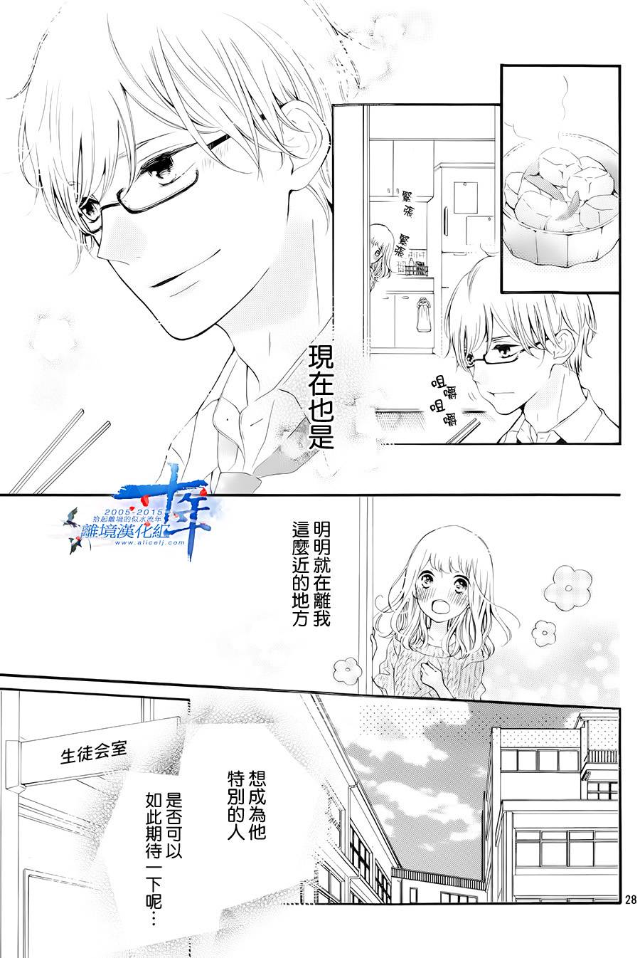邻居一户人家的两份甜蜜韩漫全集-第01话无删减无遮挡章节图片 