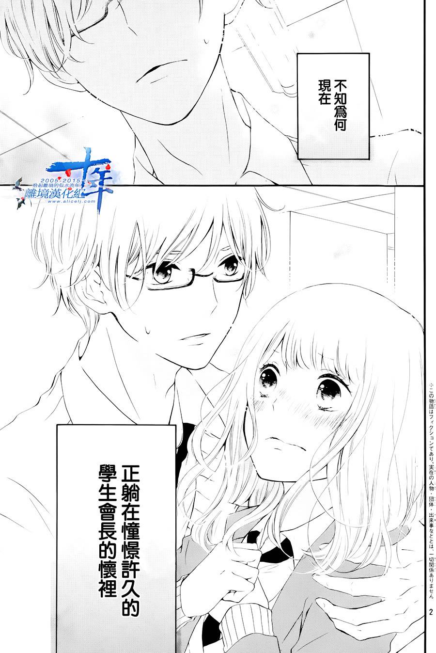 邻居一户人家的两份甜蜜韩漫全集-第01话无删减无遮挡章节图片 