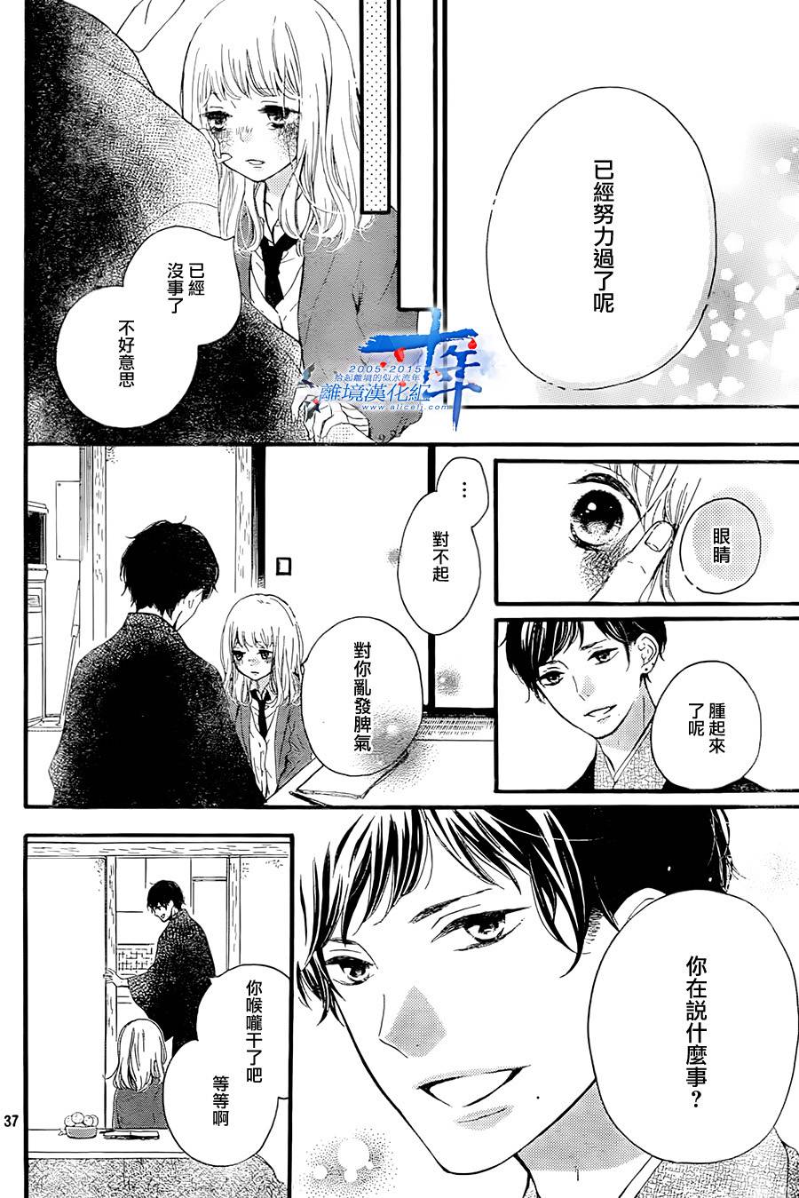 邻居一户人家的两份甜蜜韩漫全集-第01话无删减无遮挡章节图片 