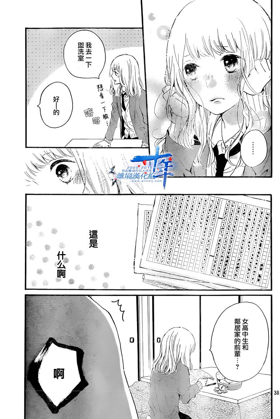 邻居一户人家的两份甜蜜韩漫全集-第01话无删减无遮挡章节图片 