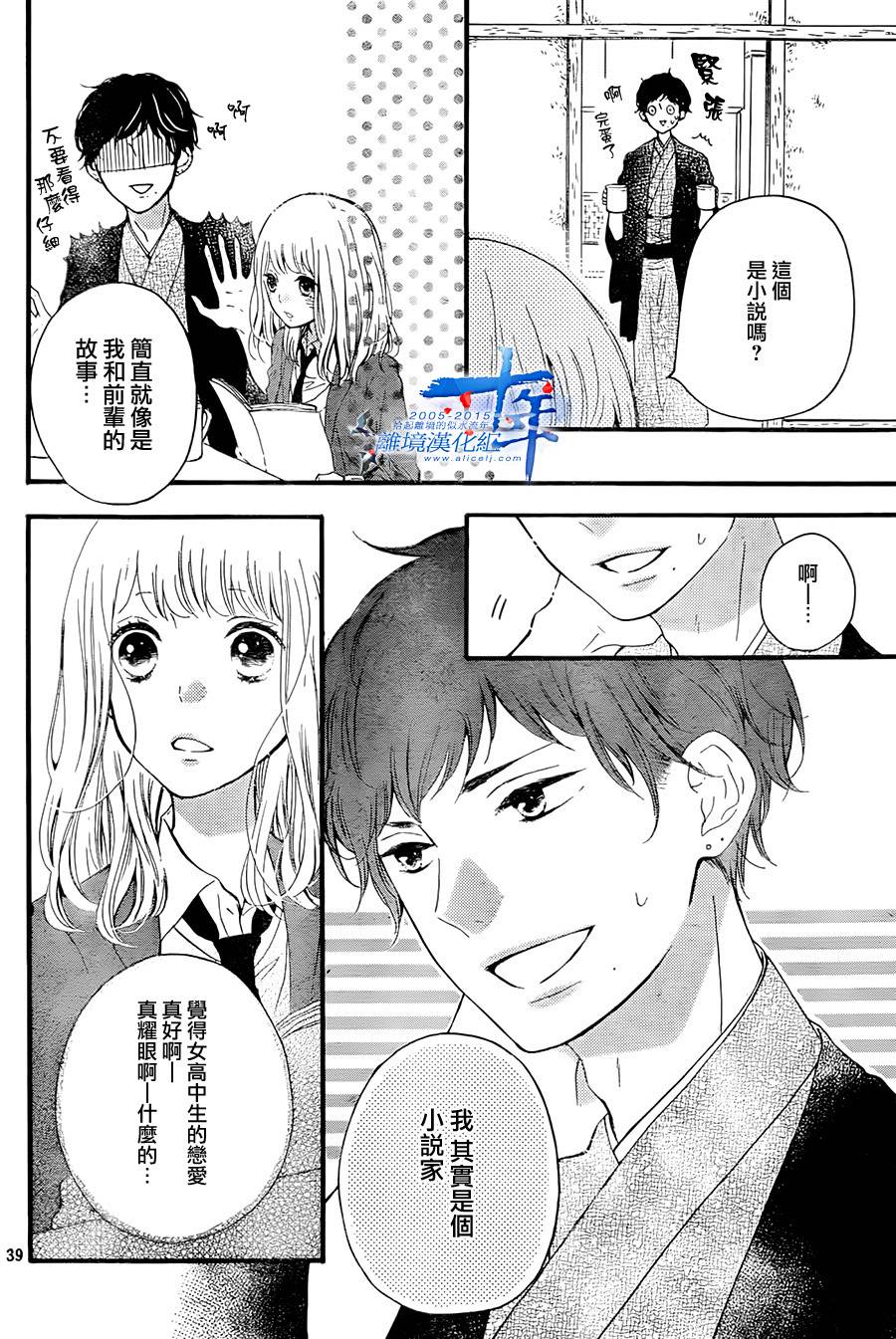 邻居一户人家的两份甜蜜韩漫全集-第01话无删减无遮挡章节图片 