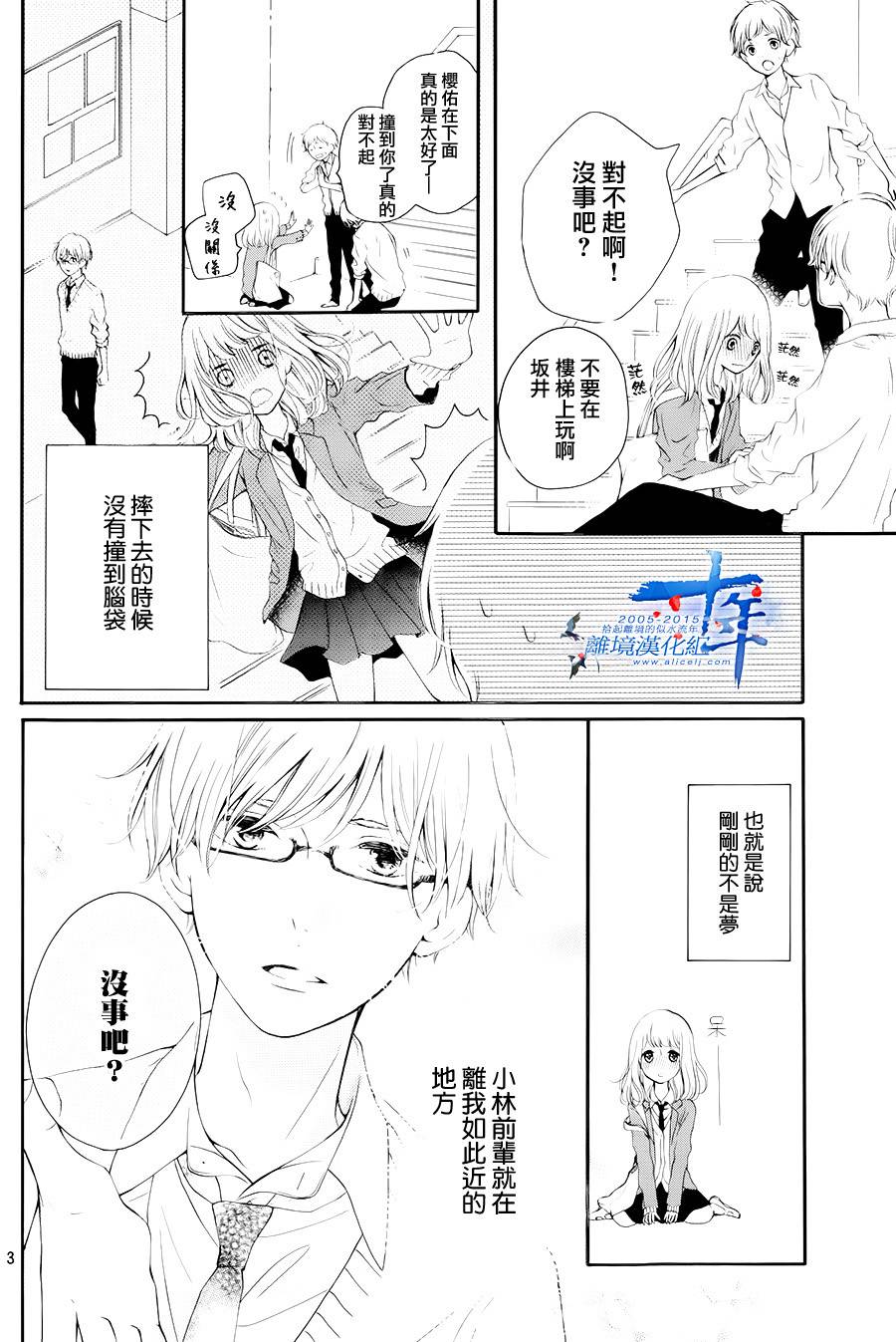 邻居一户人家的两份甜蜜韩漫全集-第01话无删减无遮挡章节图片 