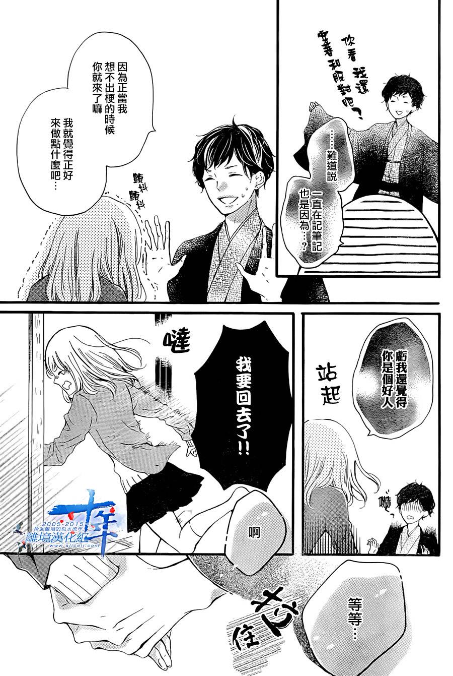 邻居一户人家的两份甜蜜韩漫全集-第01话无删减无遮挡章节图片 