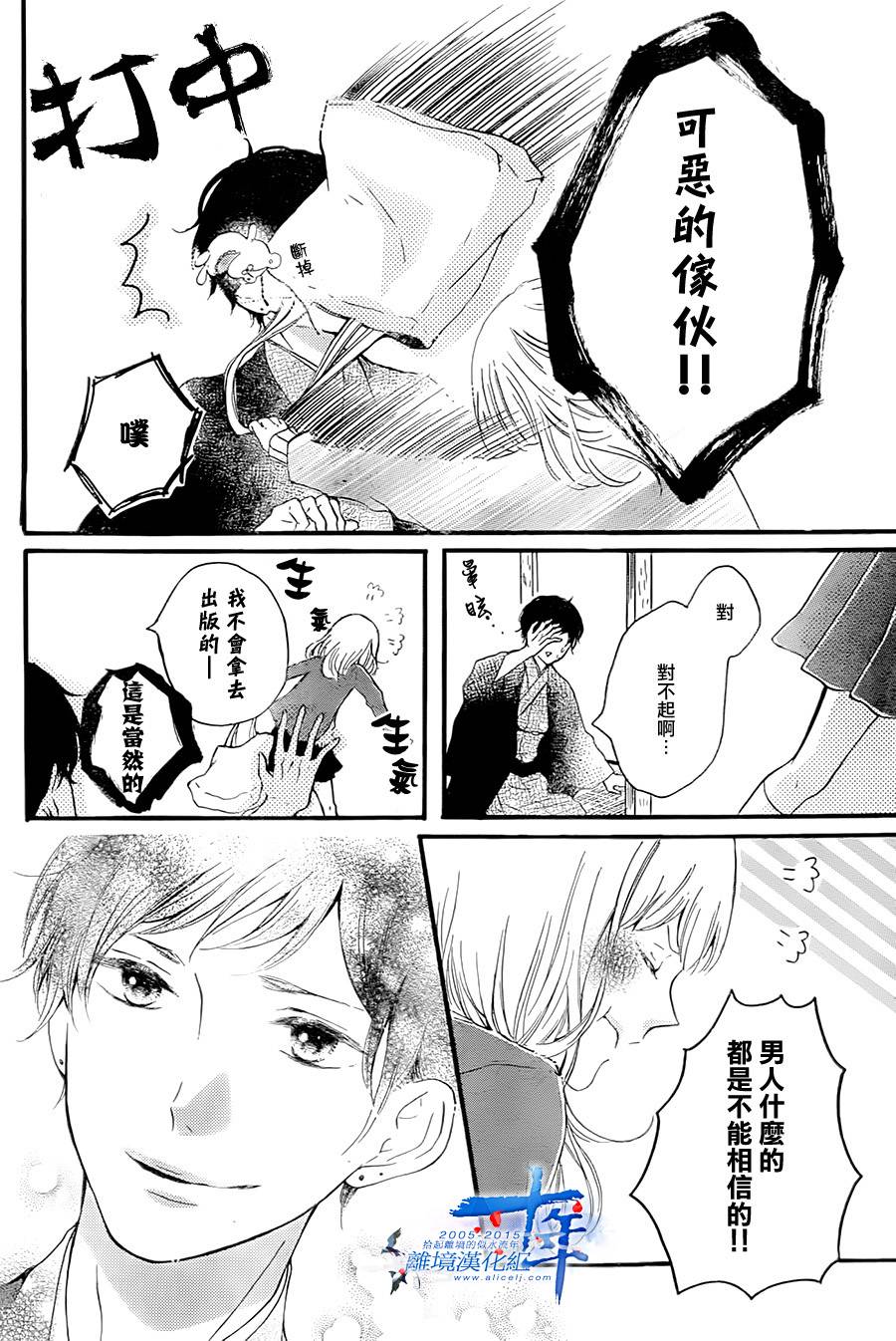 邻居一户人家的两份甜蜜韩漫全集-第01话无删减无遮挡章节图片 