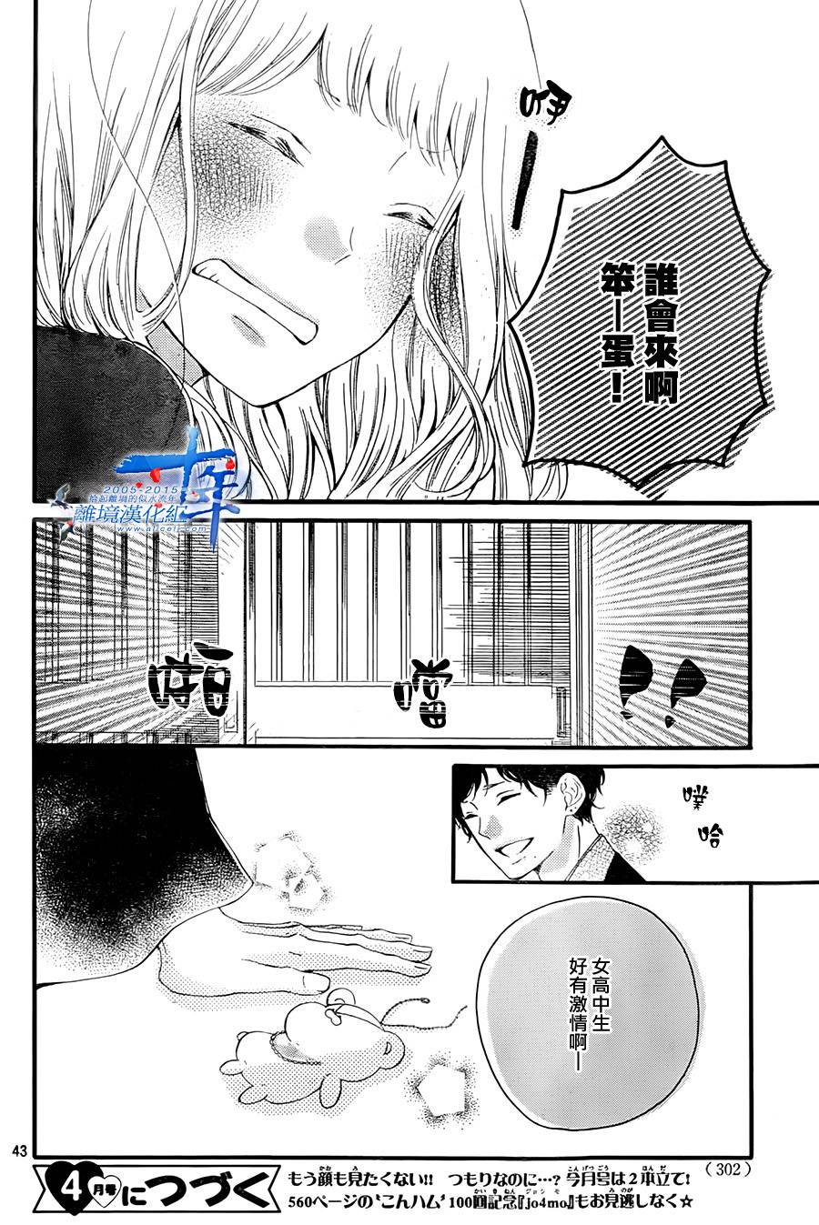 邻居一户人家的两份甜蜜韩漫全集-第01话无删减无遮挡章节图片 