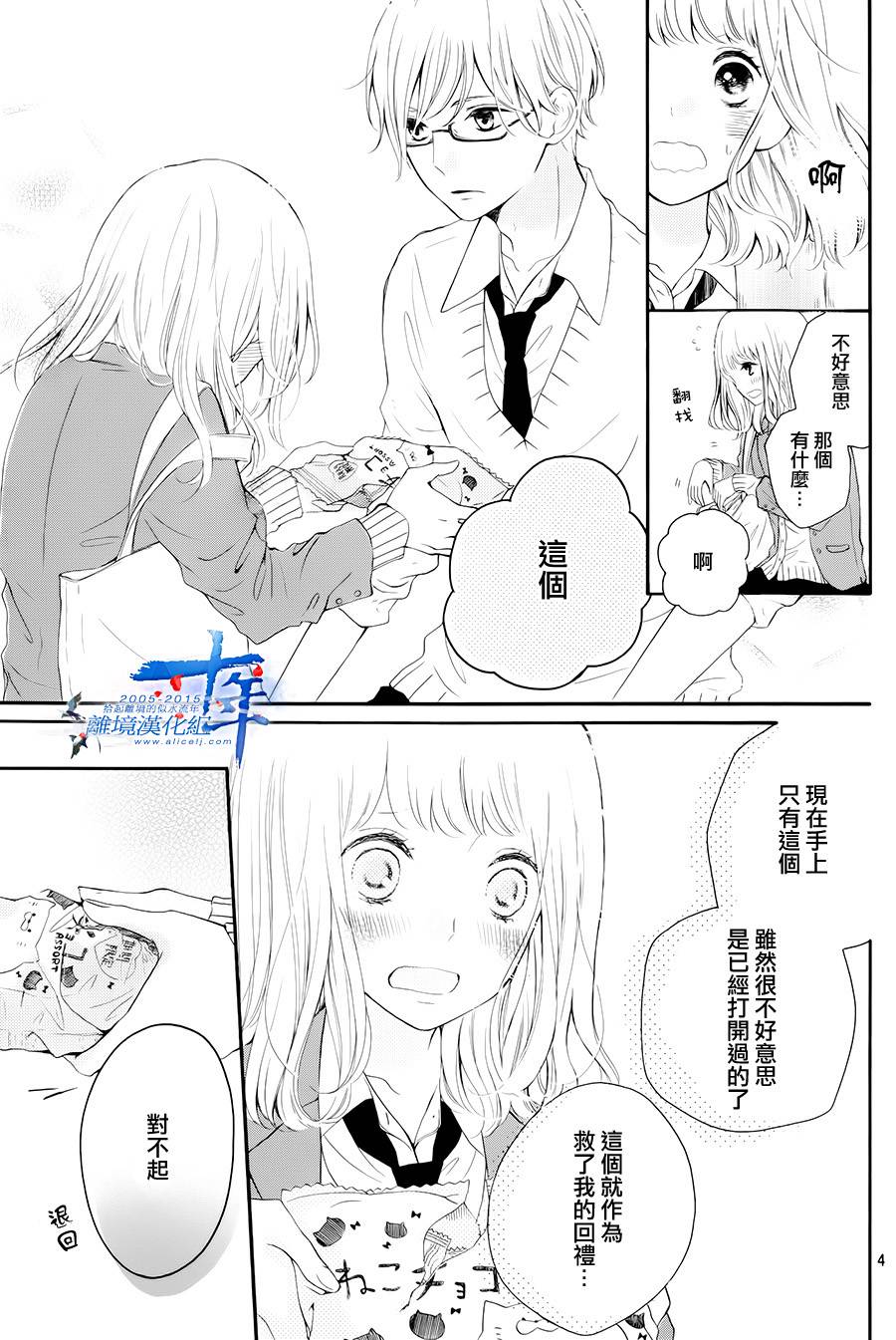 邻居一户人家的两份甜蜜韩漫全集-第01话无删减无遮挡章节图片 