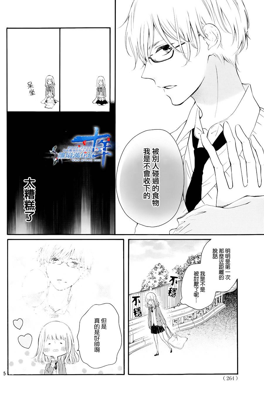 邻居一户人家的两份甜蜜韩漫全集-第01话无删减无遮挡章节图片 