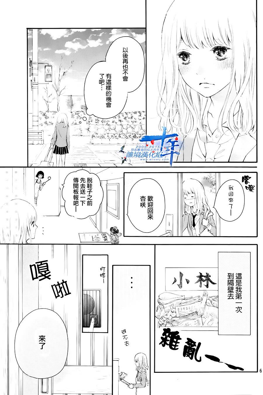 邻居一户人家的两份甜蜜韩漫全集-第01话无删减无遮挡章节图片 