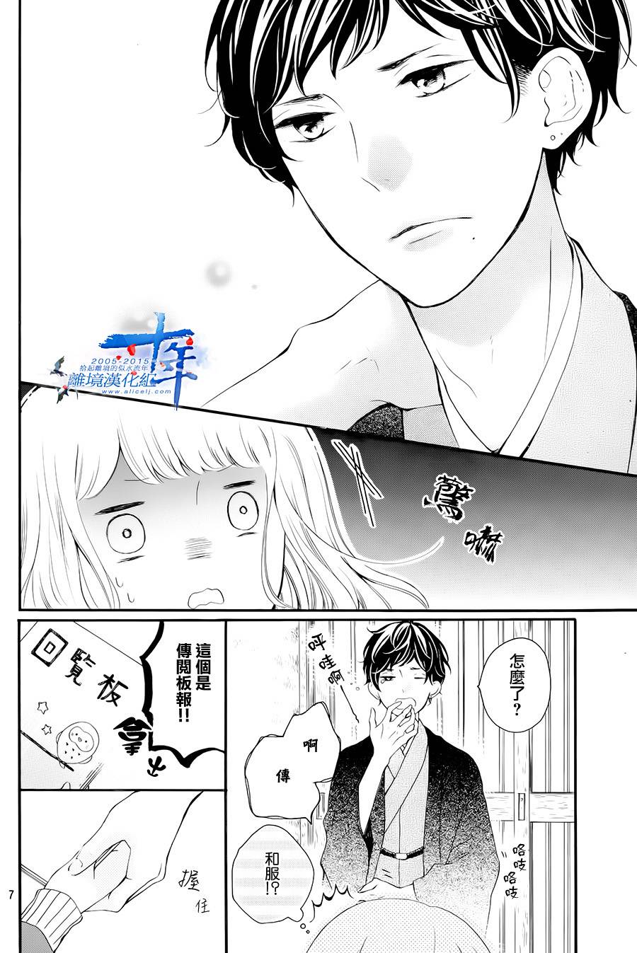 邻居一户人家的两份甜蜜韩漫全集-第01话无删减无遮挡章节图片 