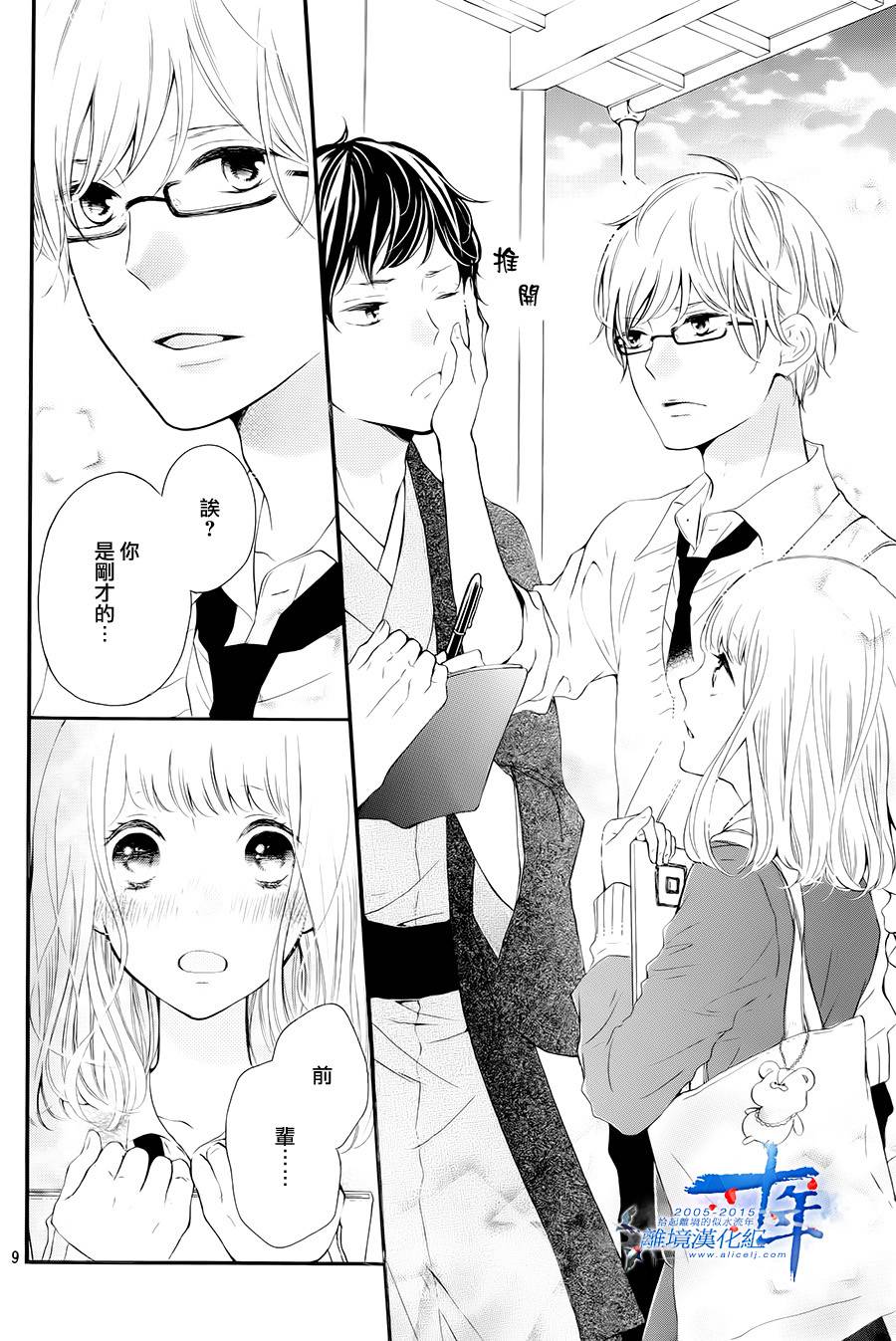 邻居一户人家的两份甜蜜韩漫全集-第01话无删减无遮挡章节图片 
