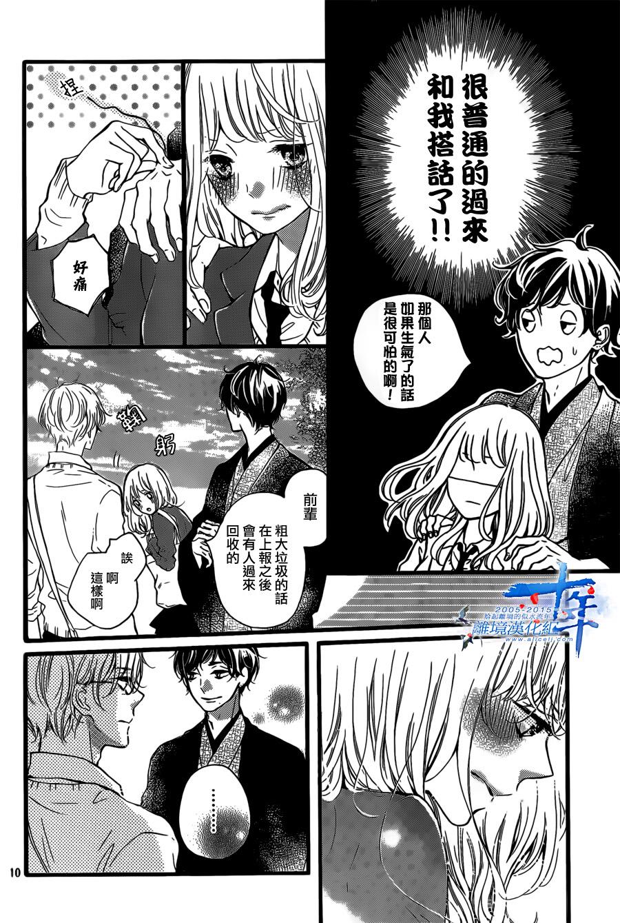 邻居一户人家的两份甜蜜韩漫全集-第03话无删减无遮挡章节图片 