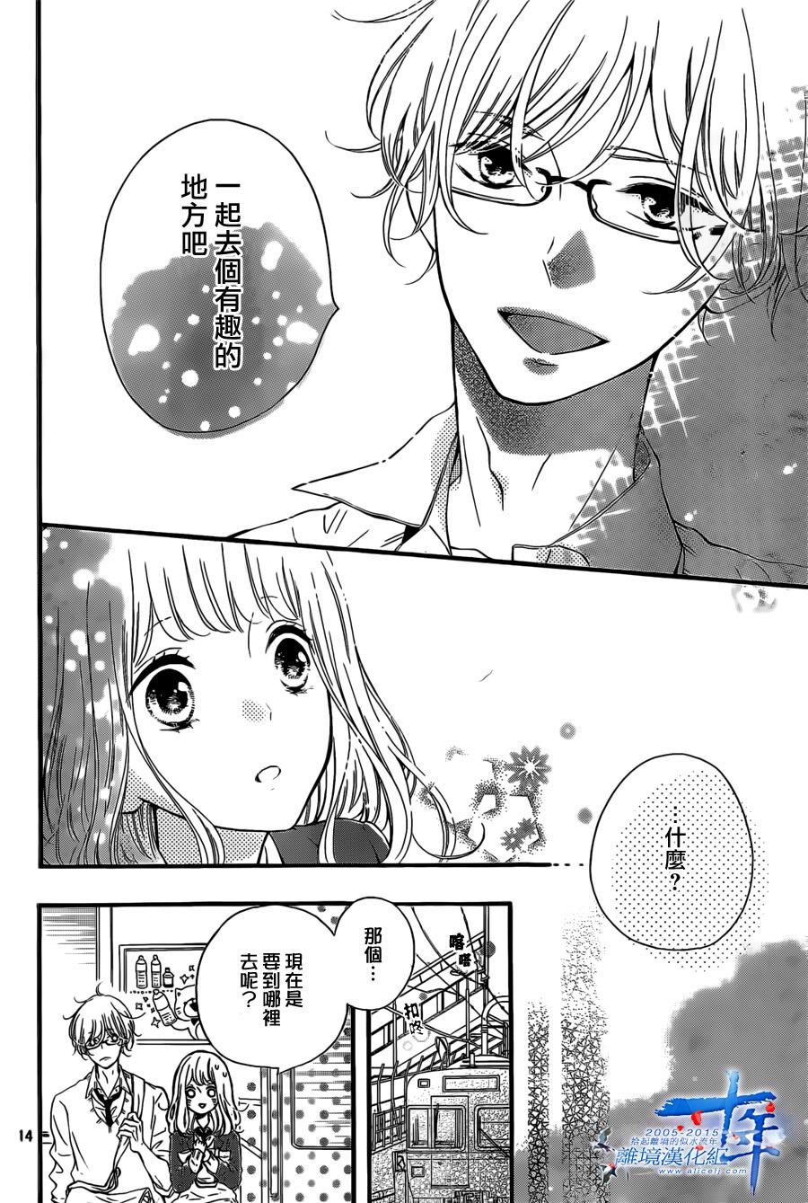 邻居一户人家的两份甜蜜韩漫全集-第03话无删减无遮挡章节图片 
