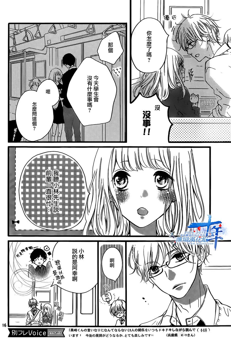 邻居一户人家的两份甜蜜韩漫全集-第03话无删减无遮挡章节图片 