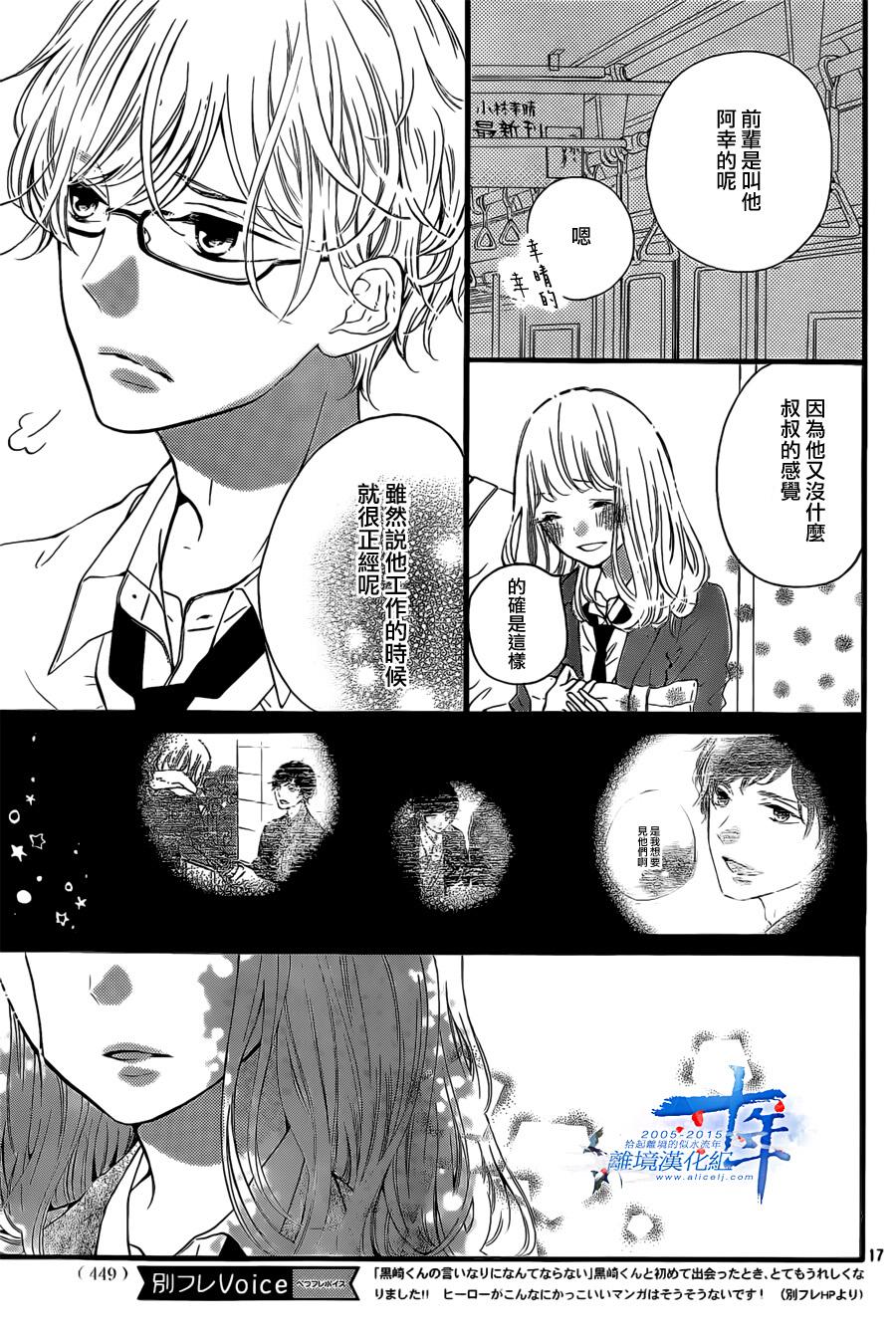 邻居一户人家的两份甜蜜韩漫全集-第03话无删减无遮挡章节图片 