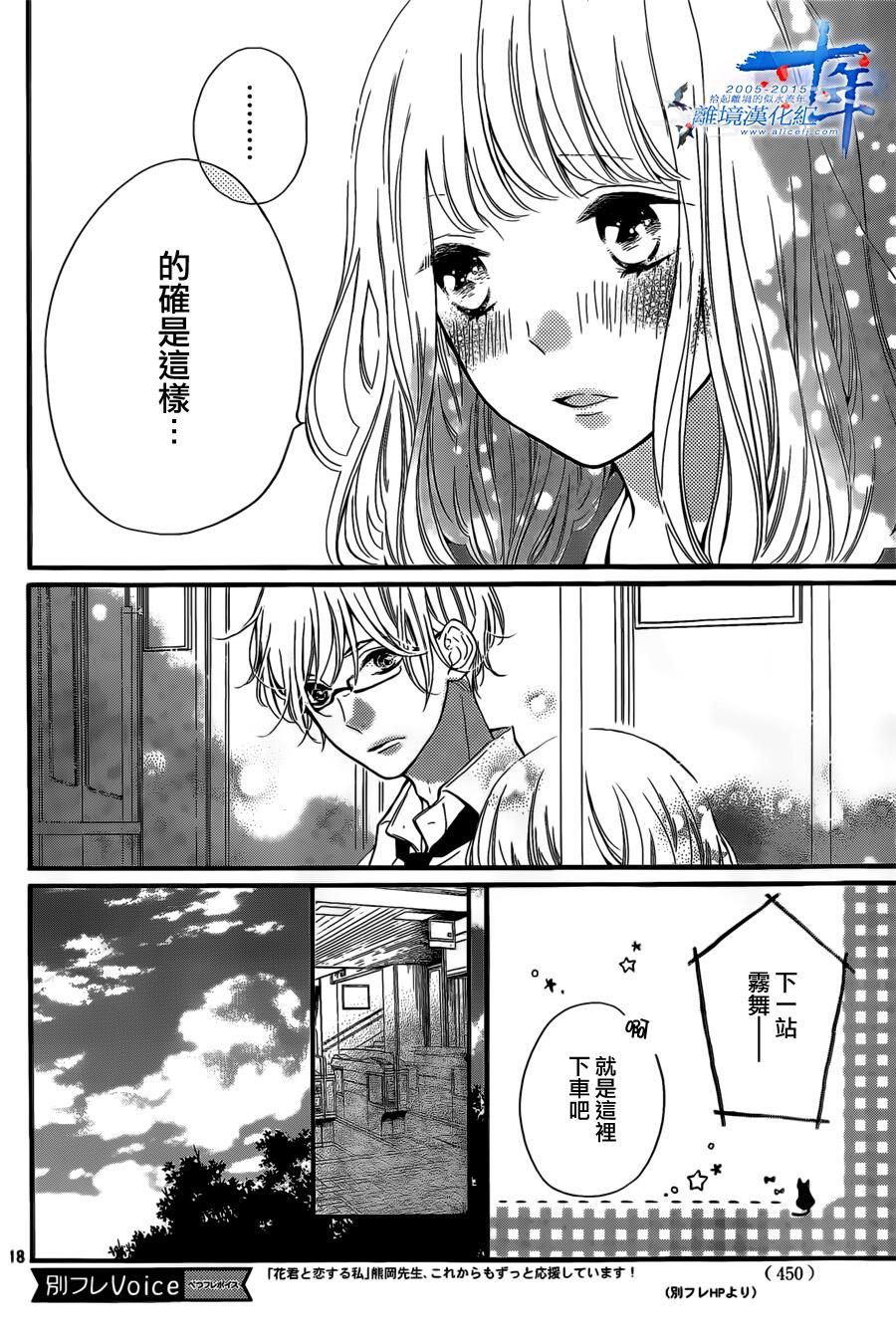 邻居一户人家的两份甜蜜韩漫全集-第03话无删减无遮挡章节图片 