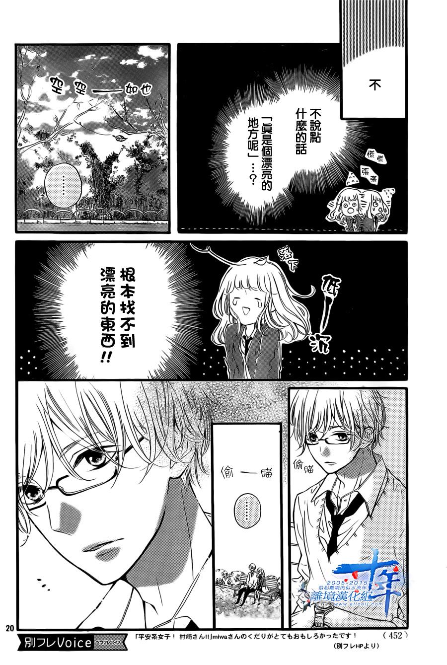 邻居一户人家的两份甜蜜韩漫全集-第03话无删减无遮挡章节图片 