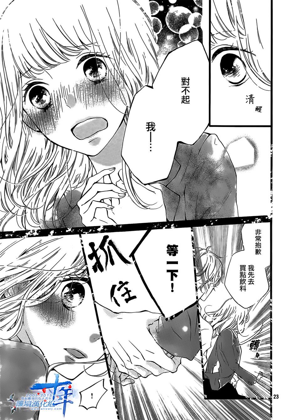 邻居一户人家的两份甜蜜韩漫全集-第03话无删减无遮挡章节图片 