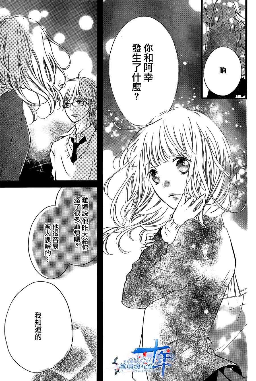 邻居一户人家的两份甜蜜韩漫全集-第03话无删减无遮挡章节图片 