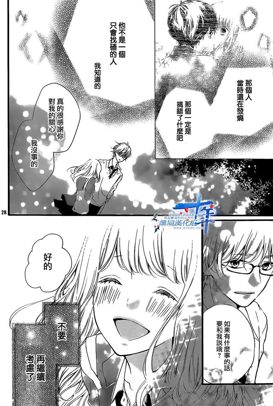 邻居一户人家的两份甜蜜韩漫全集-第03话无删减无遮挡章节图片 