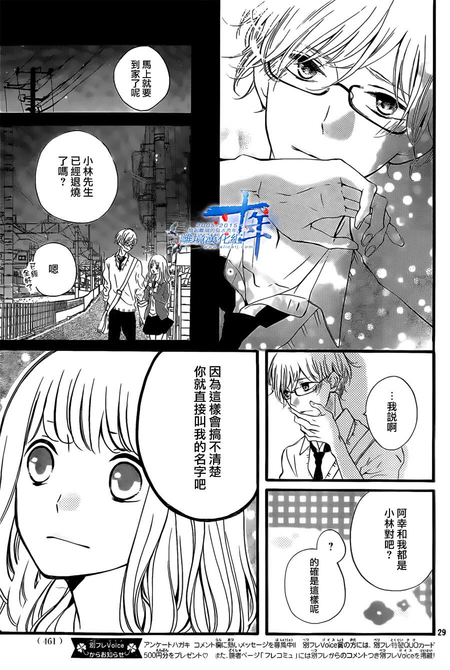 邻居一户人家的两份甜蜜韩漫全集-第03话无删减无遮挡章节图片 