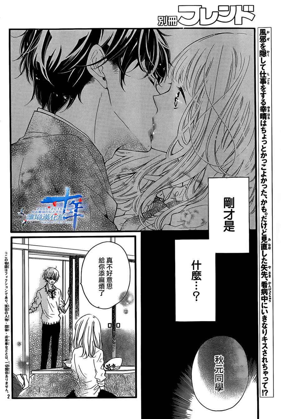 邻居一户人家的两份甜蜜韩漫全集-第03话无删减无遮挡章节图片 