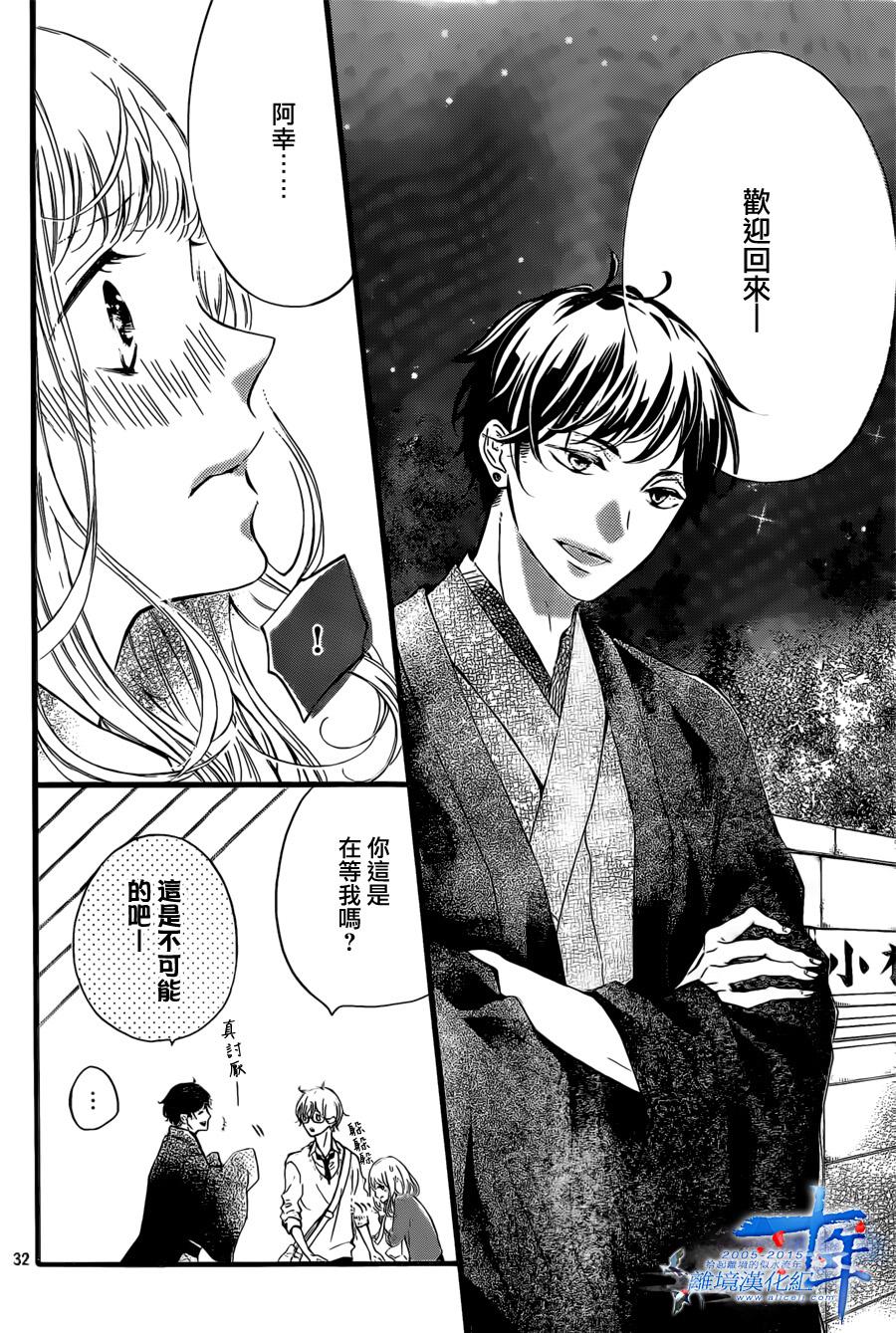 邻居一户人家的两份甜蜜韩漫全集-第03话无删减无遮挡章节图片 