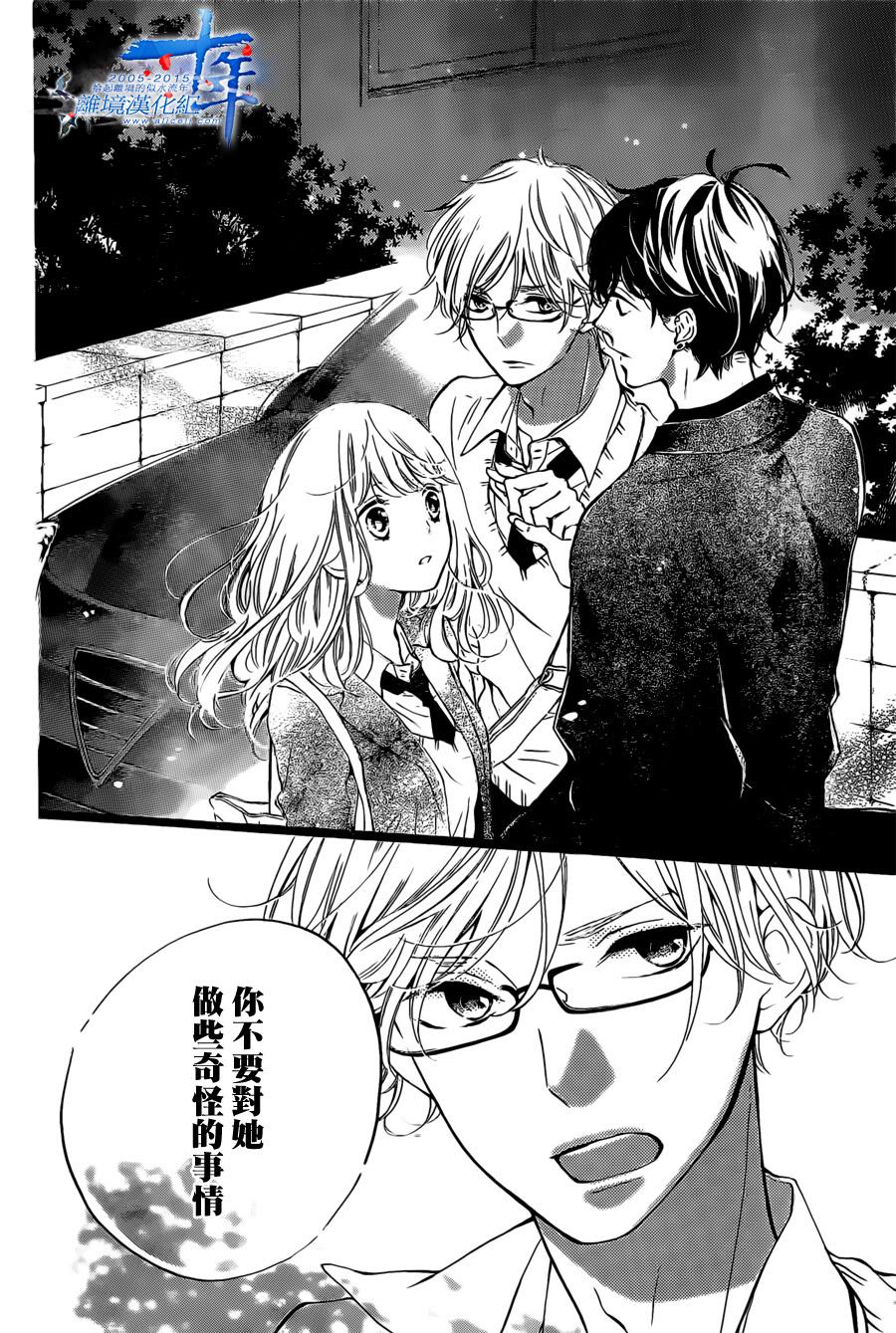 邻居一户人家的两份甜蜜韩漫全集-第03话无删减无遮挡章节图片 