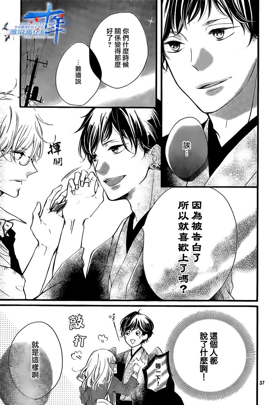 邻居一户人家的两份甜蜜韩漫全集-第03话无删减无遮挡章节图片 