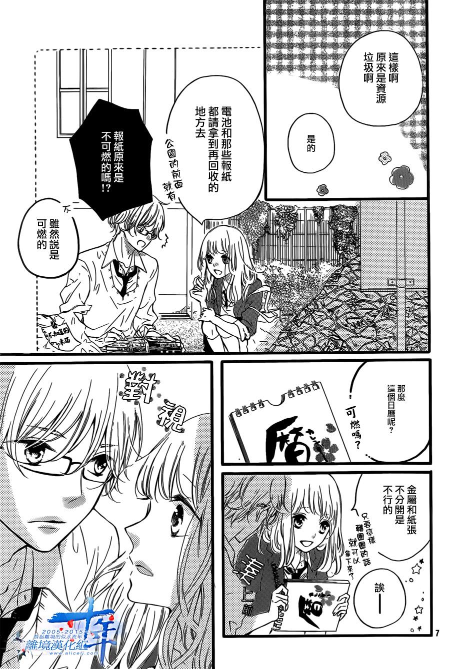 邻居一户人家的两份甜蜜韩漫全集-第03话无删减无遮挡章节图片 