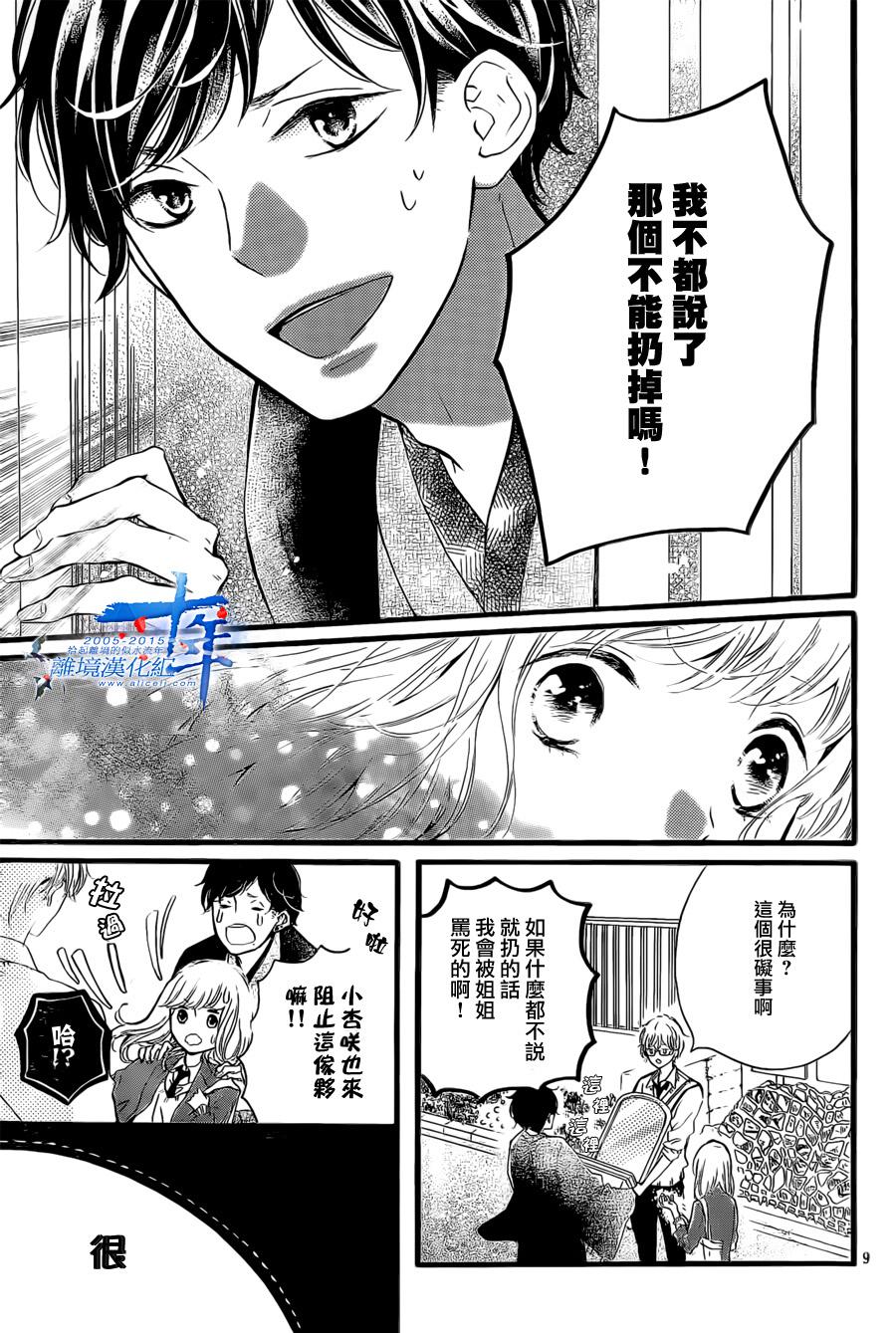 邻居一户人家的两份甜蜜韩漫全集-第03话无删减无遮挡章节图片 