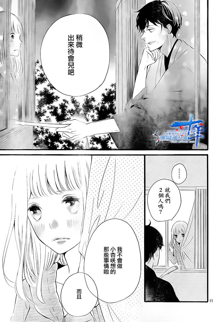 邻居一户人家的两份甜蜜韩漫全集-第04话无删减无遮挡章节图片 