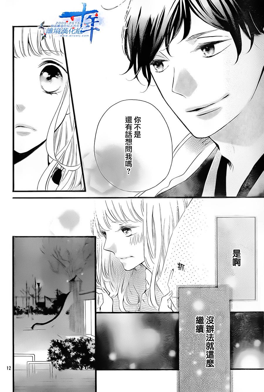 邻居一户人家的两份甜蜜韩漫全集-第04话无删减无遮挡章节图片 