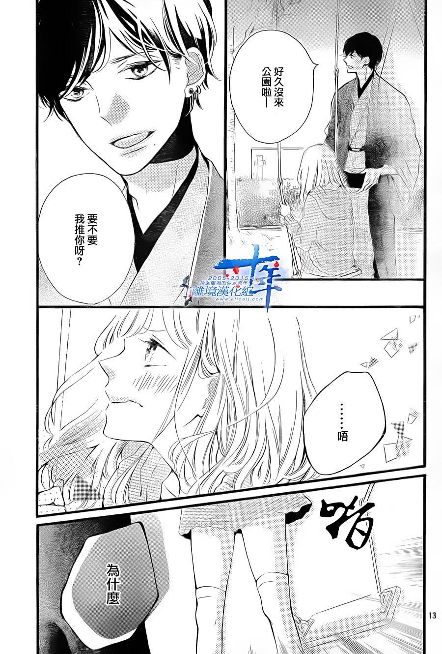 邻居一户人家的两份甜蜜韩漫全集-第04话无删减无遮挡章节图片 