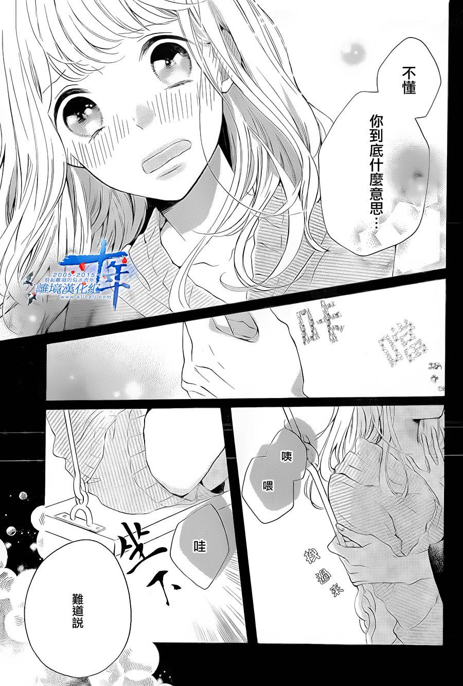 邻居一户人家的两份甜蜜韩漫全集-第04话无删减无遮挡章节图片 