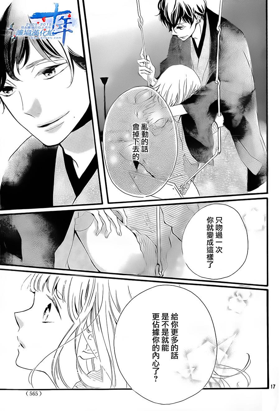 邻居一户人家的两份甜蜜韩漫全集-第04话无删减无遮挡章节图片 