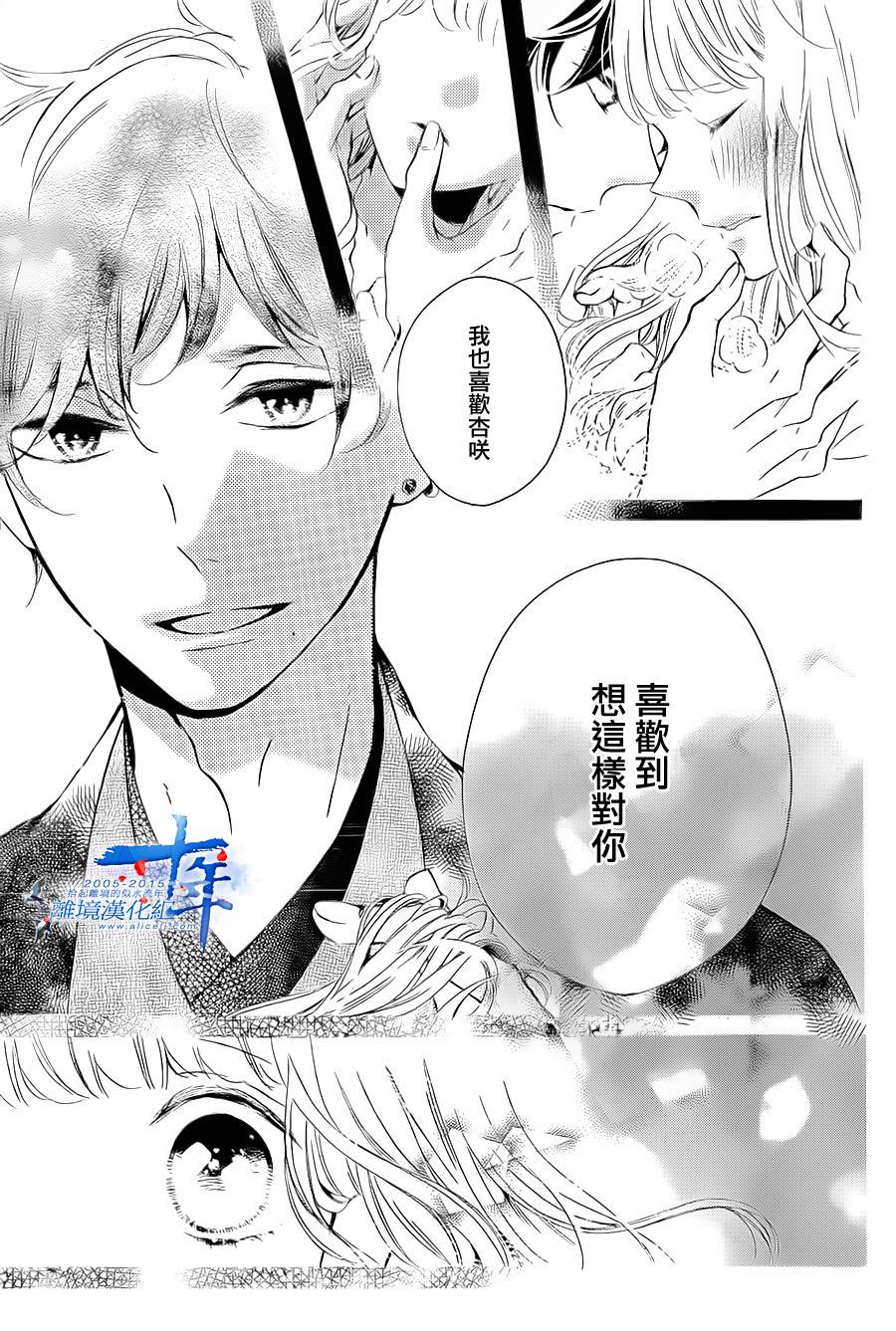 邻居一户人家的两份甜蜜韩漫全集-第04话无删减无遮挡章节图片 