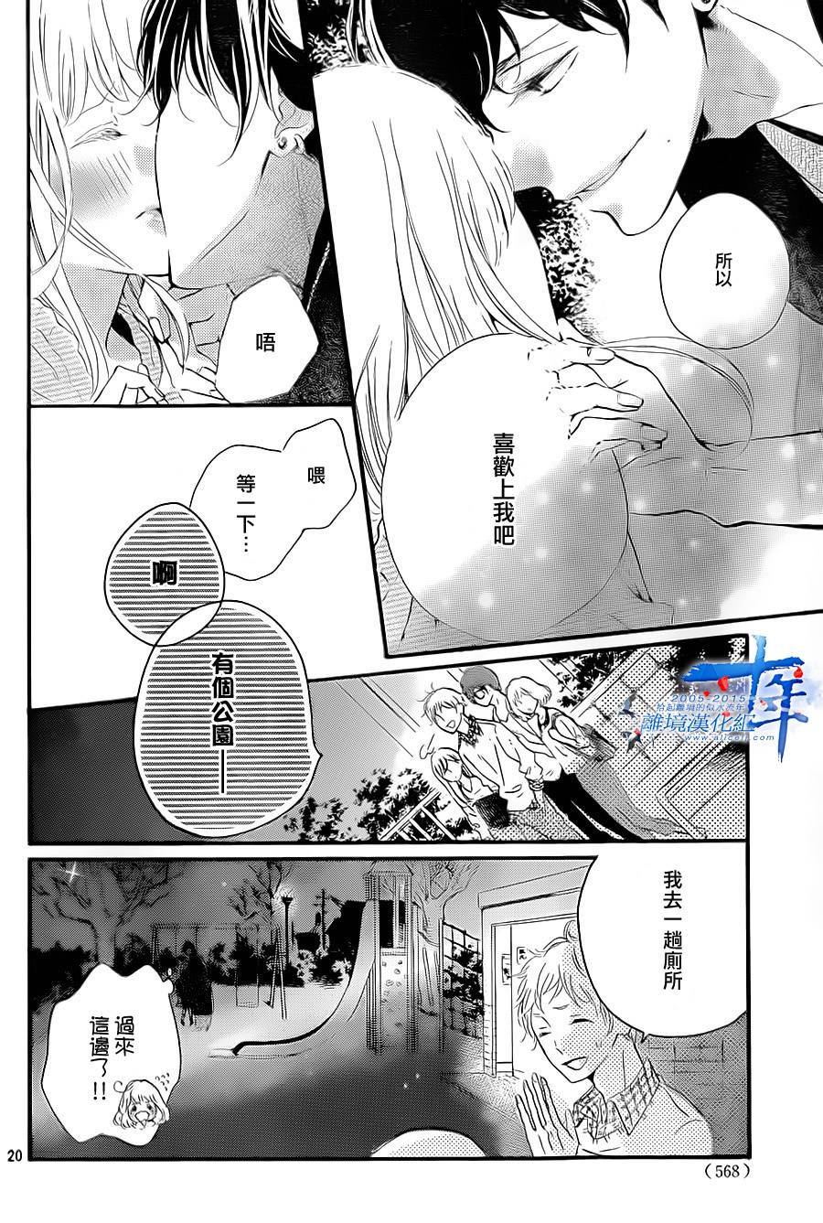 邻居一户人家的两份甜蜜韩漫全集-第04话无删减无遮挡章节图片 