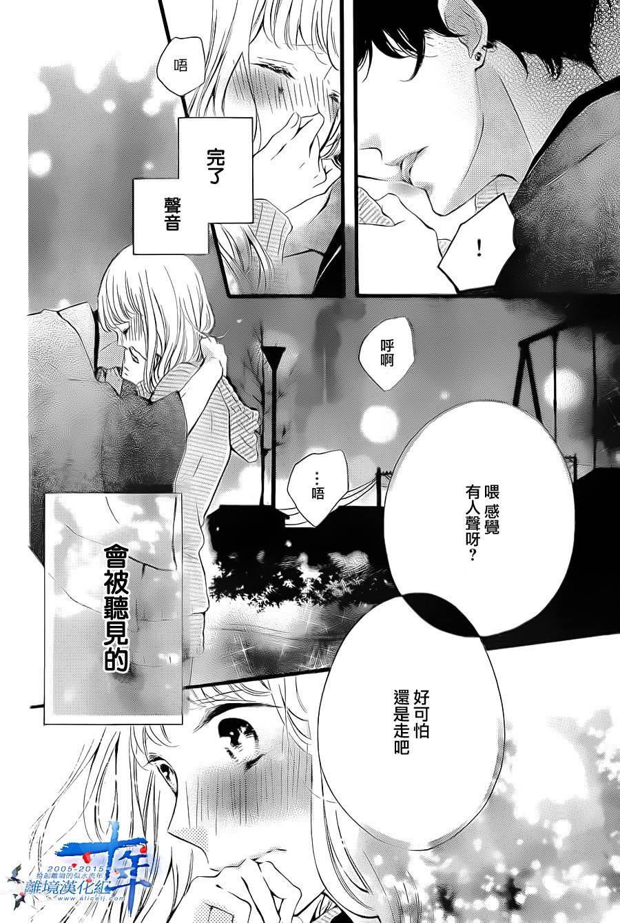 邻居一户人家的两份甜蜜韩漫全集-第04话无删减无遮挡章节图片 