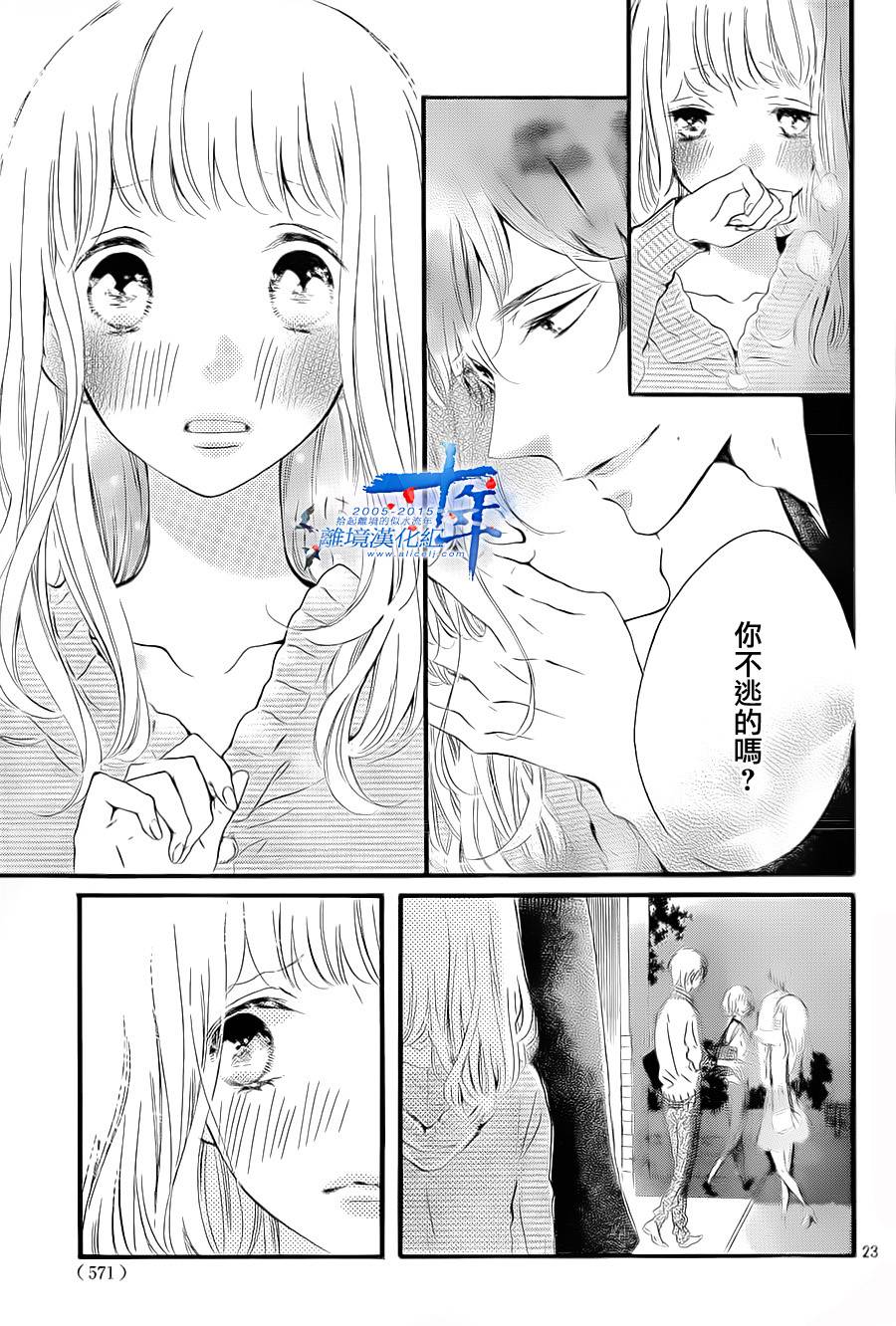 邻居一户人家的两份甜蜜韩漫全集-第04话无删减无遮挡章节图片 