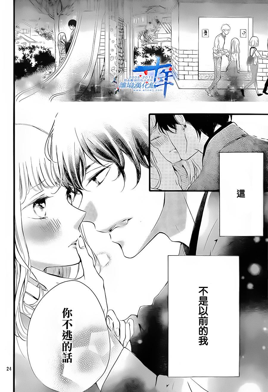 邻居一户人家的两份甜蜜韩漫全集-第04话无删减无遮挡章节图片 
