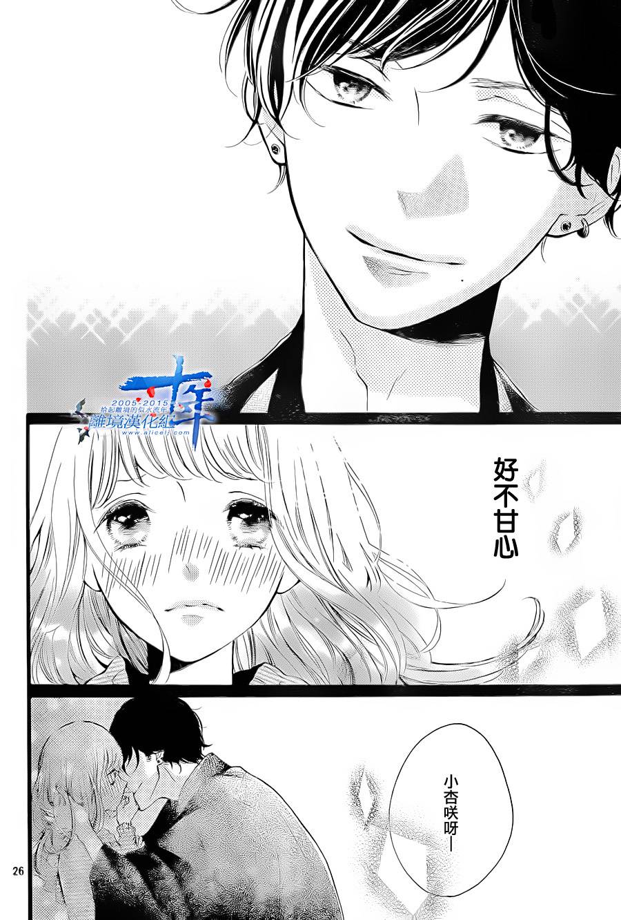 邻居一户人家的两份甜蜜韩漫全集-第04话无删减无遮挡章节图片 