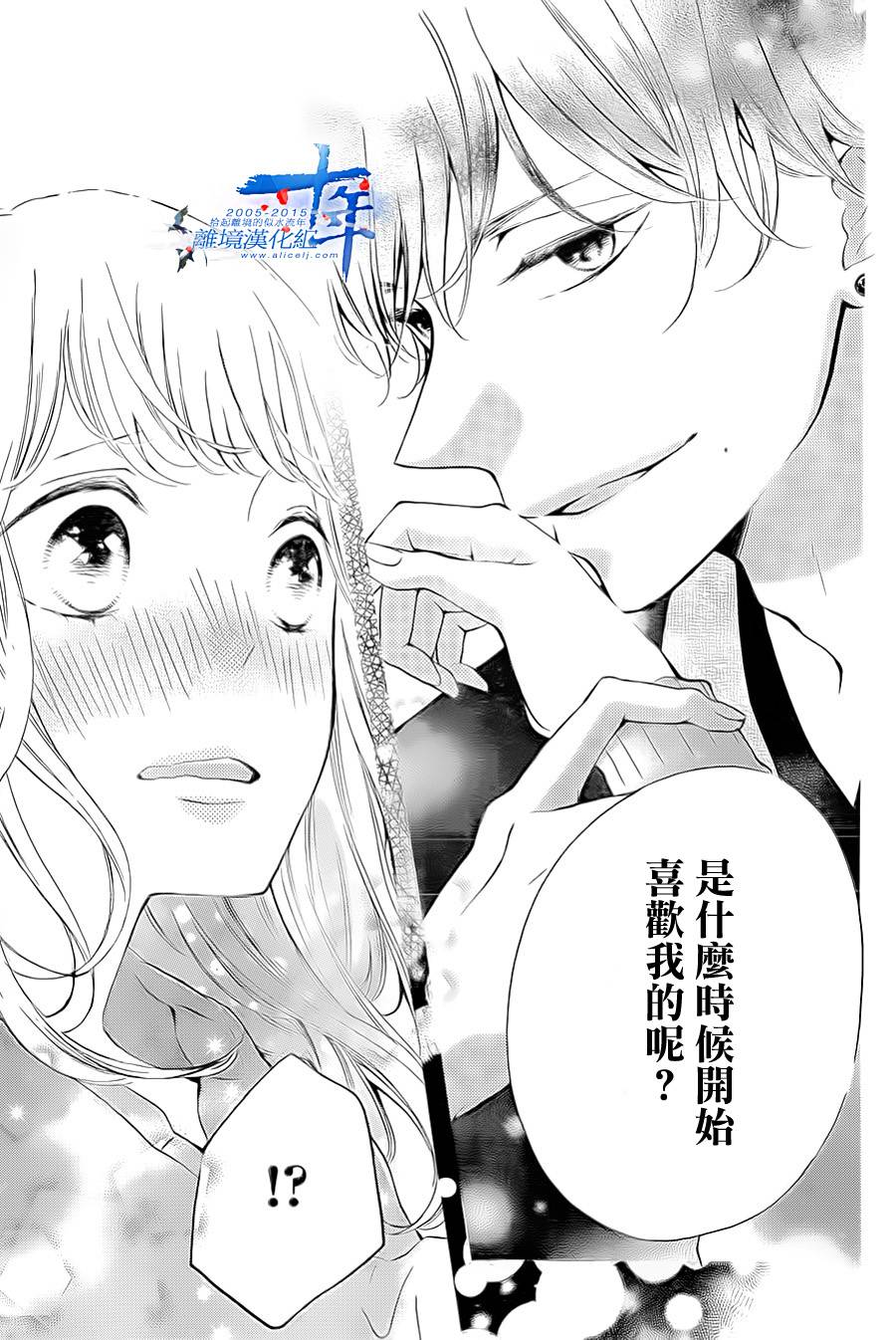 邻居一户人家的两份甜蜜韩漫全集-第04话无删减无遮挡章节图片 